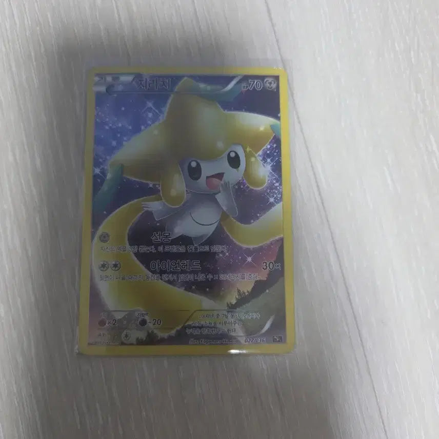 [BUNJANG] Pokemon Card Jirachi 027/036 / 포켓몬 카드 지라치 027/036