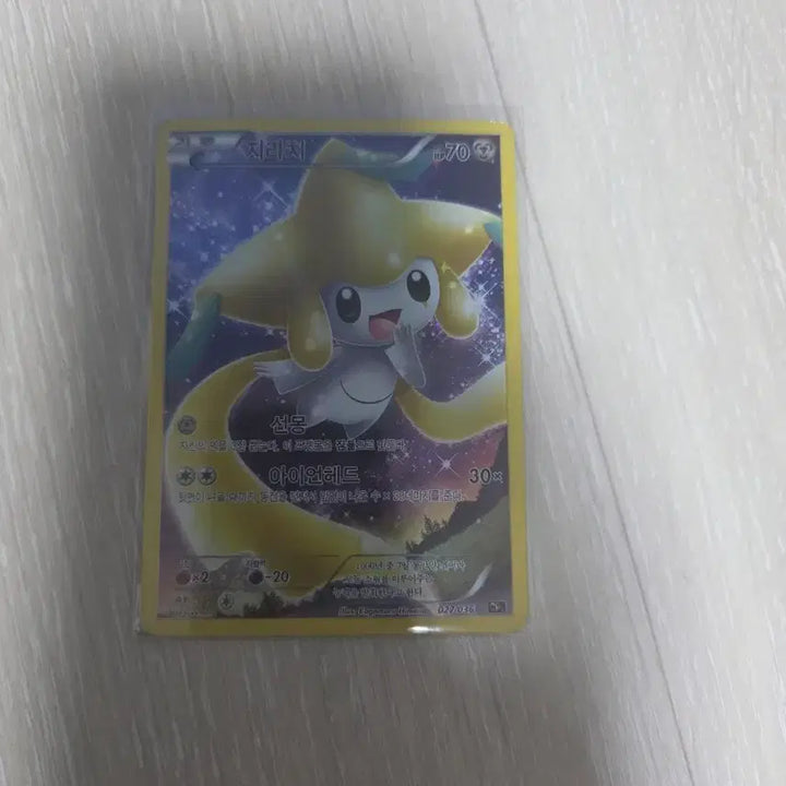 [BUNJANG] Pokemon Card Jirachi 027/036 / 포켓몬 카드 지라치 027/036