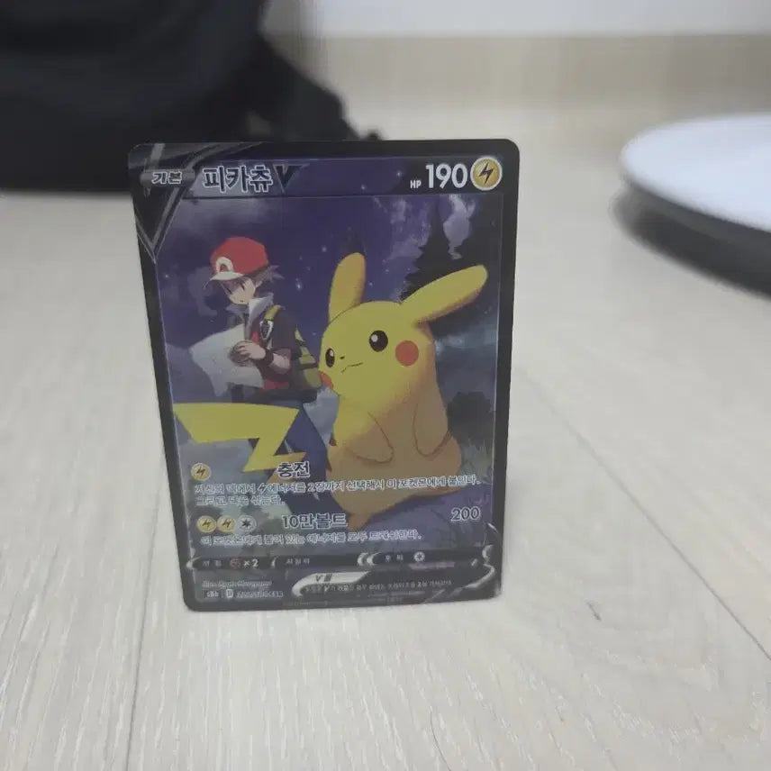 [BUNJANG] Pokemon Card Pikachu V CSR / 포켓몬카드 피카츄 V CSR
