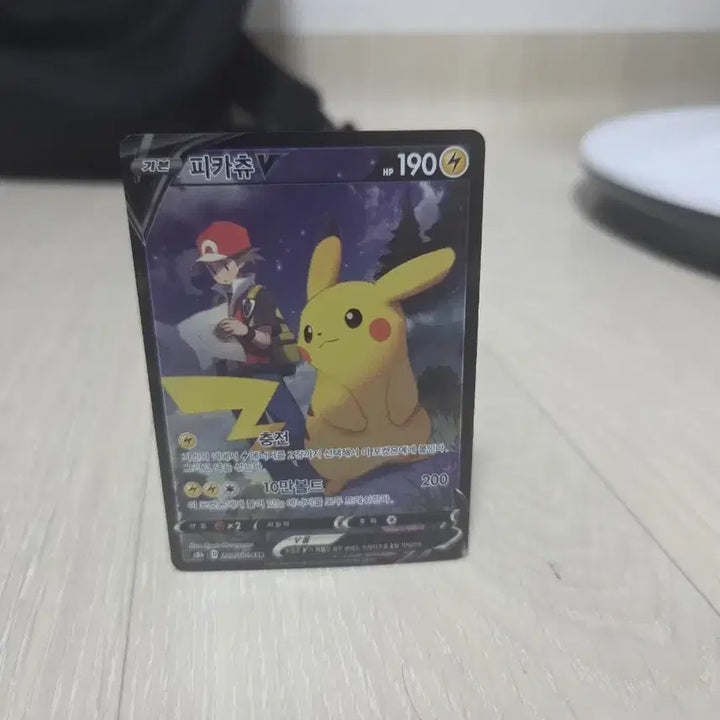 [BUNJANG] Pokemon Card Pikachu V CSR / 포켓몬카드 피카츄 V CSR