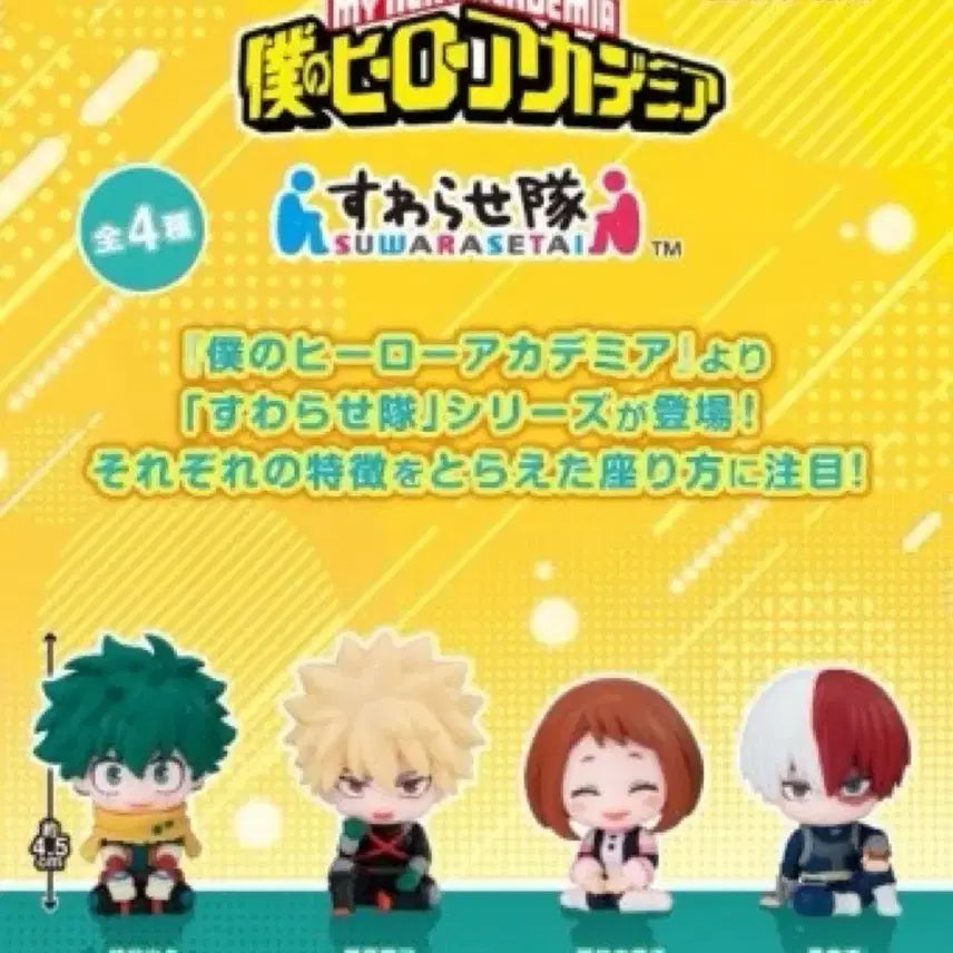 [BUNJANG] My Hero Academia Ochaco &amp; Chainsaw Man Denji Figure (Sealed New Product) / 나의 히어로 아카데미아 우라라카, 덴지(미개봉 새상품)