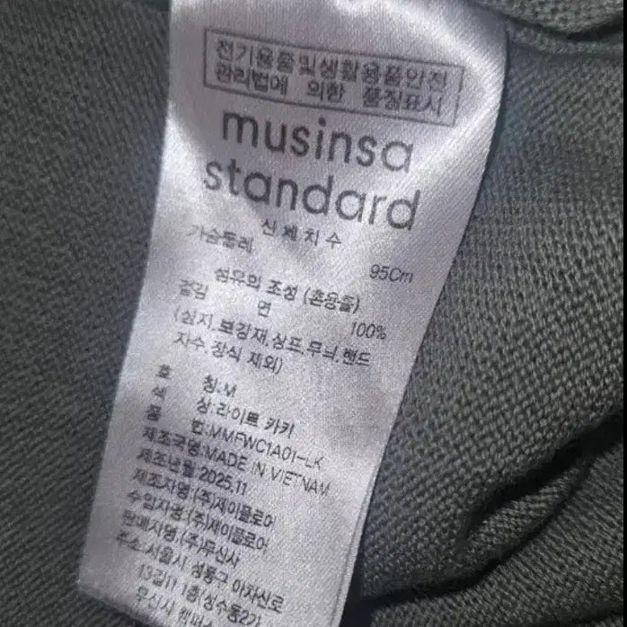 [BUNJANG] Musinsa Standard Light Khaki Cardigan / 무신사스탠다드 라이트카키 가디건