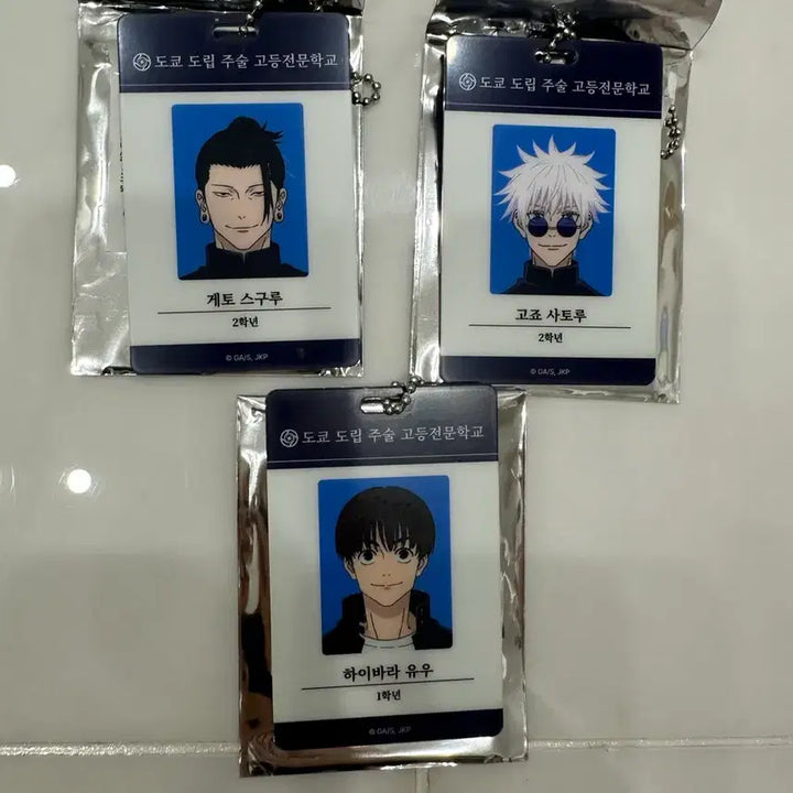 [BUNJANG] Jujutsu Kaisen Pop-up ID Keychain - Kaiin Okketsu, Gojo, Geto, Haibara Student ID / 주술회전 팝업 ID 키링 회옥 옥절 고죠 게토 하이바라 학생증