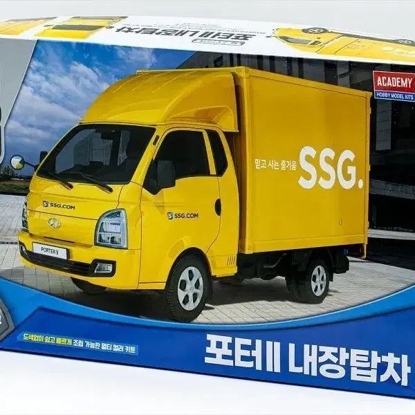[BUNJANG] Academy Motors Porter II Box Truck 1/24 Scale Plastic Model Kit - E-Mart Limited Edition / 아카데미 포터II 트럭 내장탑차 1/24 스케일 프라모델 이마트 버전 한정판