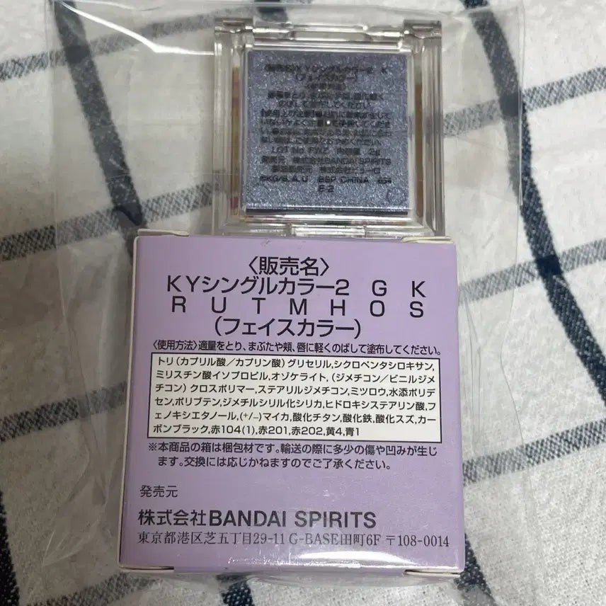 [BUNJANG] Demon Slayer Ichiban Kuji Prize E Single Color Eyeshadow Kocho Shinobu / 귀멸의칼날 이치방코프레쿠지 E상 싱글 컬러 섀도우 코쵸시노부