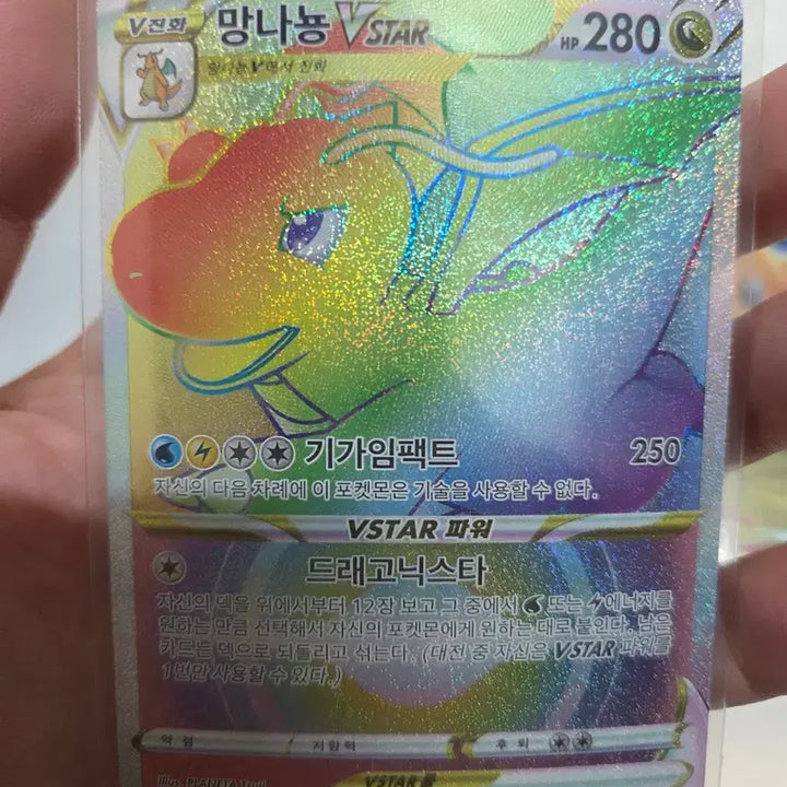 [BUNJANG] Pokemon Dragonite VSTAR HR, RR Trading Cards / 포켓몬 고 망나뇽들 판매합니다~!!