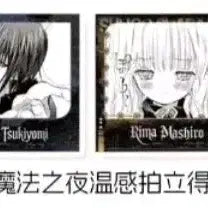 [BUNJANG] Shugo Chara! China Popup Exclusive Temperature-Sensitive Polaroid Set / 캐릭캐릭체인지 중국 팝업 굿즈 (폴라로이드)