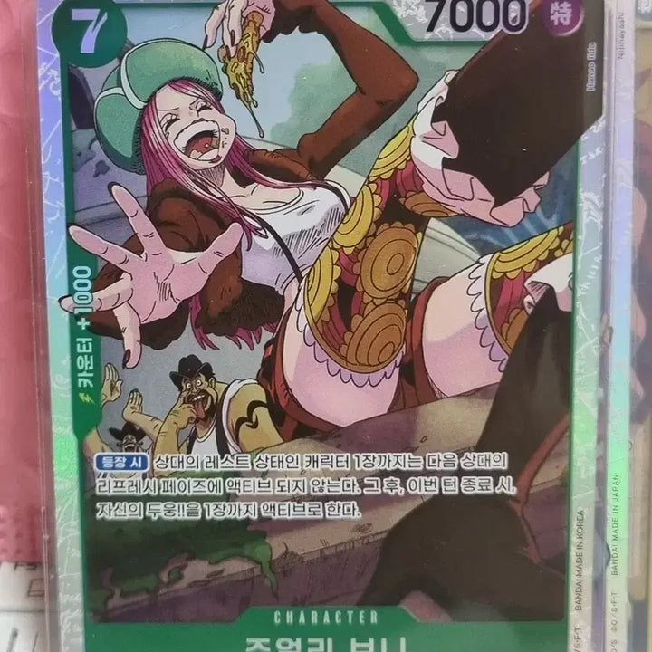 [BUNJANG] One Piece Card SR Bundle / 원피스카드SR  여러장 묶음