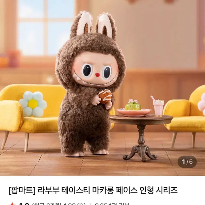 [BUNJANG] Pop Mart Macaron Labubu &amp; My Secret Password Initial F Keyring Bundle Set / 팝마트 마카롱 라부부&amp;내 마음속 비밀번호 이니셜 F 키링 일괄 양도