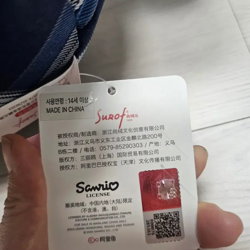 [BUNJANG] Sanrio Hello Kitty Large Denim Check Plush 45cm / 산리오 헬로키티 데님체크 대형 인형 45cm