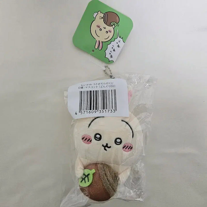 [BUNJANG] Chiikawa Usagi All Over Hat DJ Figure (Sealed) / 치이카와 우사기 투성이 쿠지 도토리 DJ (미개봉)