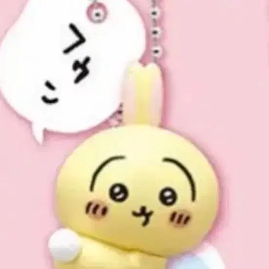 [BUNJANG] Chiikawa Speech Bubble Keychain Vol. 2 / 치이카와 말풍선 키링2탄 가챠