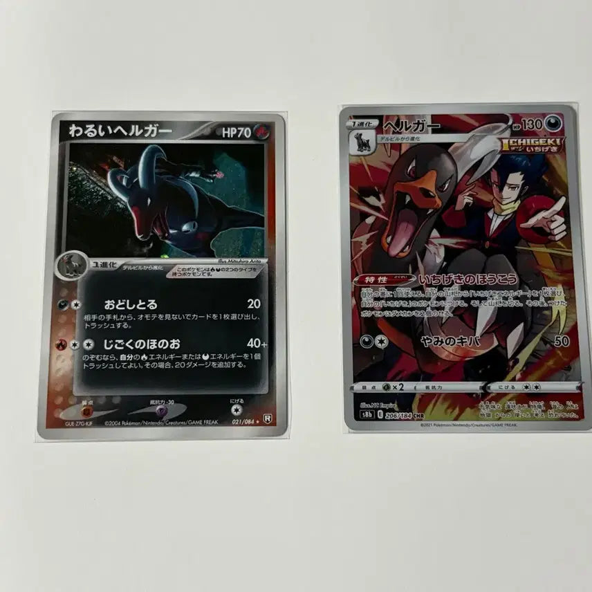 [BUNJANG] Pokemon Card Set - Houndoom (Evil), Houndoom CHR, Absol G / (일판) 포켓몬 카드 나쁜 헬가, 헬가 chr / 앱솔 G 일괄