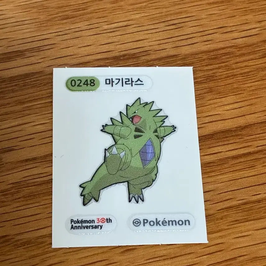 [BUNJANG] Pokemon Bread Ppujikkumi Sticker Larvitar / 포켓몬 빵 띠부씰 스티커 마기라스