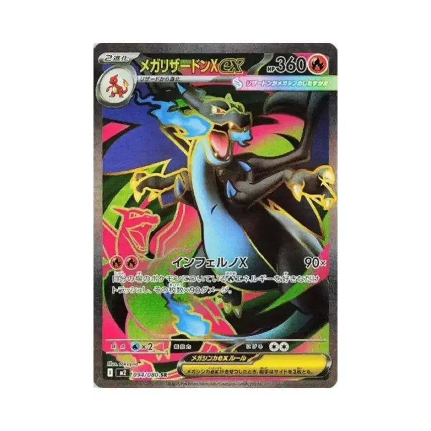 [BUNJANG] Pokemon TCG Mega Charizard X EX Inferno X (PSA 10) / 포켓몬 TCG 메가 리자몽 X ex 인페르노 X (PSA10)