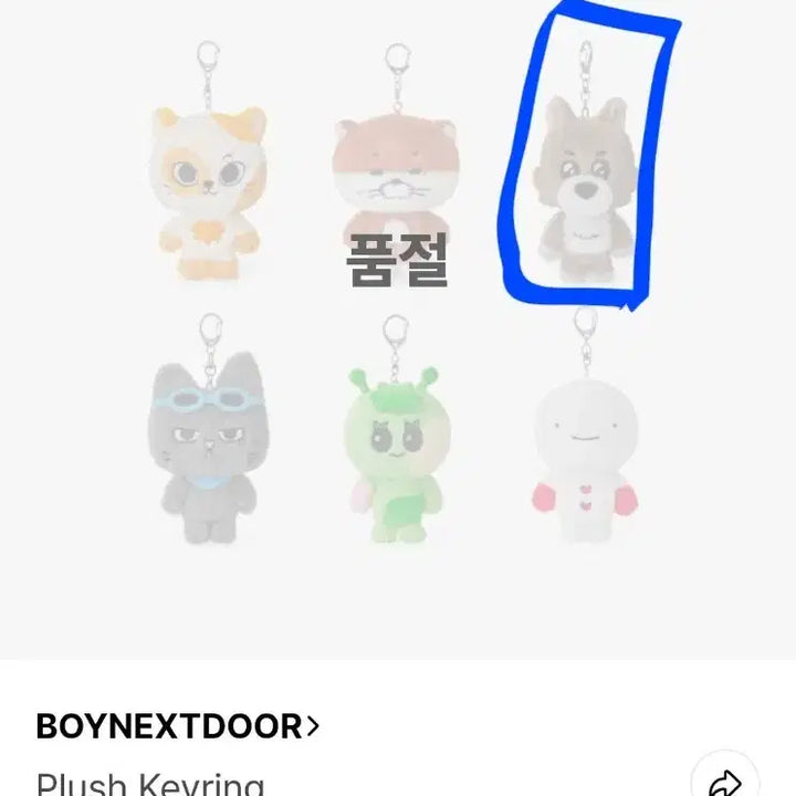 [BUNJANG] BOYNEXTDOOR Myung Jaehyun Myungmyung Plush Doll Keychain / 보넥도 명재현 명명이 인형 팝니다