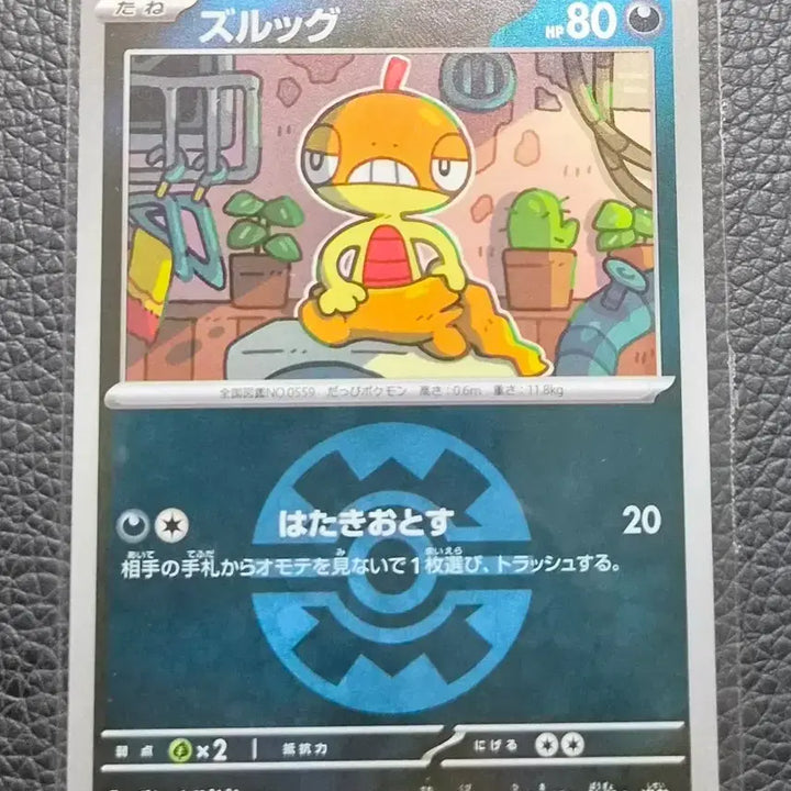 [BUNJANG] Pokemon Card Japanese Gonerang Mirror Holo / 포켓몬카드 일판 곤율랭 미러홀로