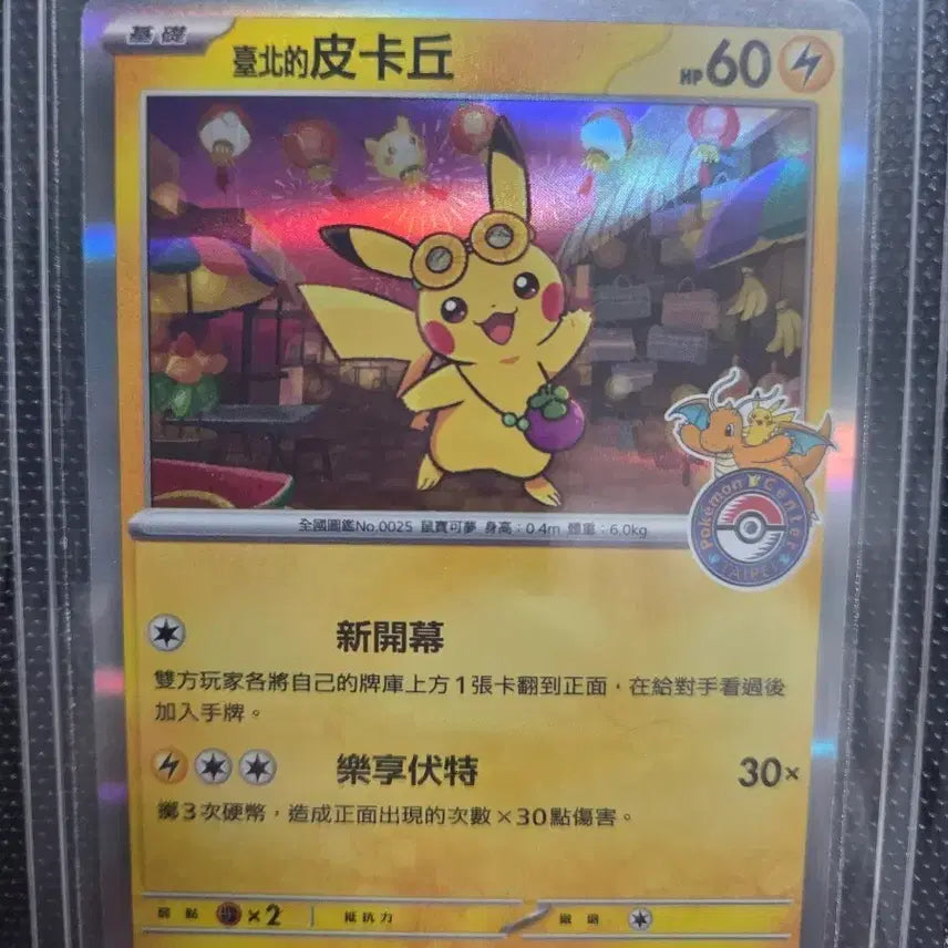 [BUNJANG] Pokemon Card Taipei Pikachu / 포켓몬 카드 타이베이 피카츄