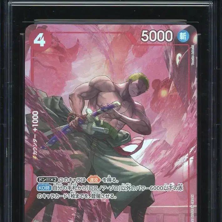 [BUNJANG] One Piece Card Game Start Deck ST-21 Zoro Promo Card / 원피스카드 스타트덱 st-21 프로모 조로 ccg프리스틴