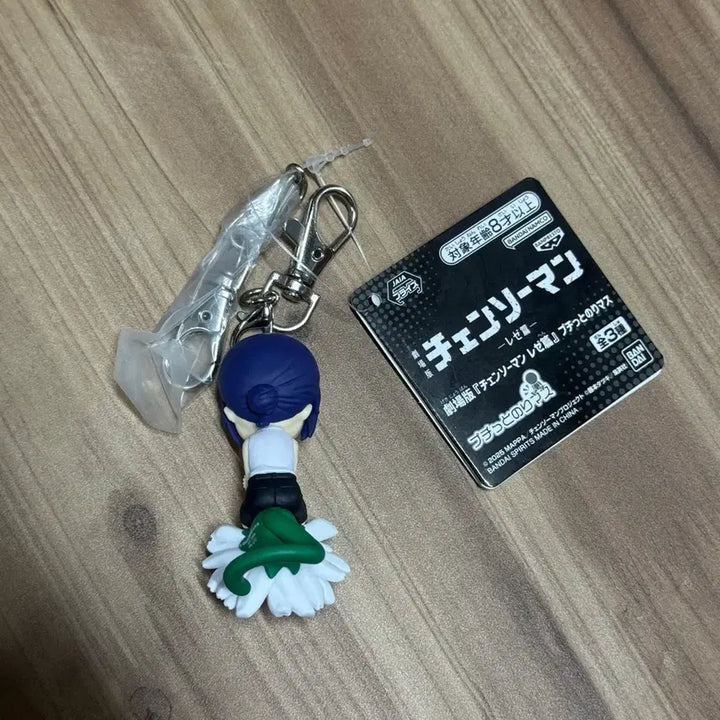 [BUNJANG] Chainsaw Man Remge Puchitto Norimasu Deformed Keychain Figure / 체인소맨 레제 푸치토 노리마스 데포르메 키링 피규어
