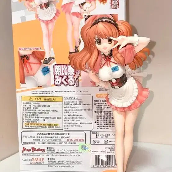 [BUNJANG] Suzumiya Haruhi no Yuuutsu Mikuru Asahina Figure / 스즈미야 하루히의 우울 아사히나 미쿠루 피규어