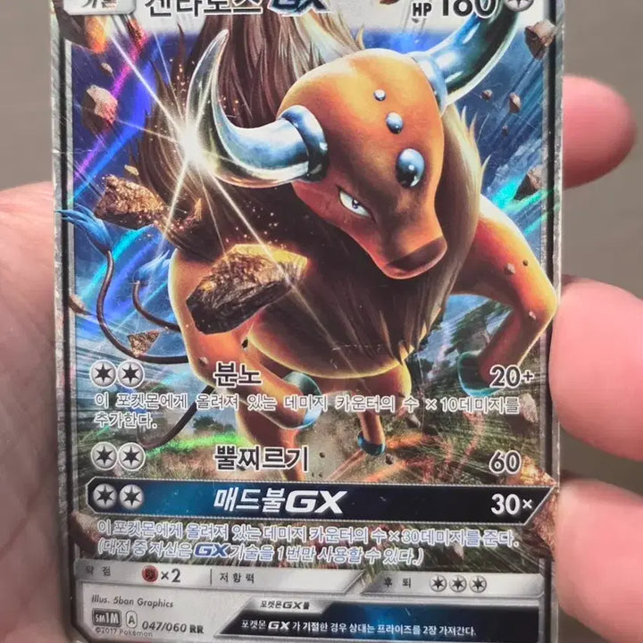 [BUNJANG] Pokemon Card Kentauros GX RR / 포켓몬카드 켄타로스 GX RR