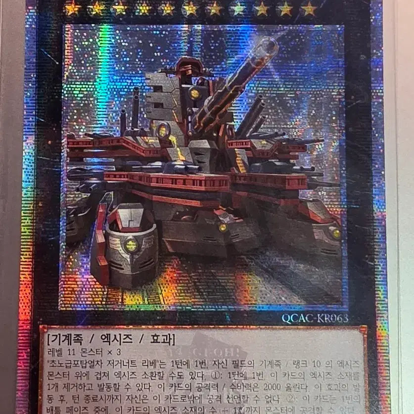 [BUNJANG] Yu-Gi-Oh! Super Rare Juggernaut Love / 유희왕 초노급포탑열차 저거너트 리베 슈퍼레어