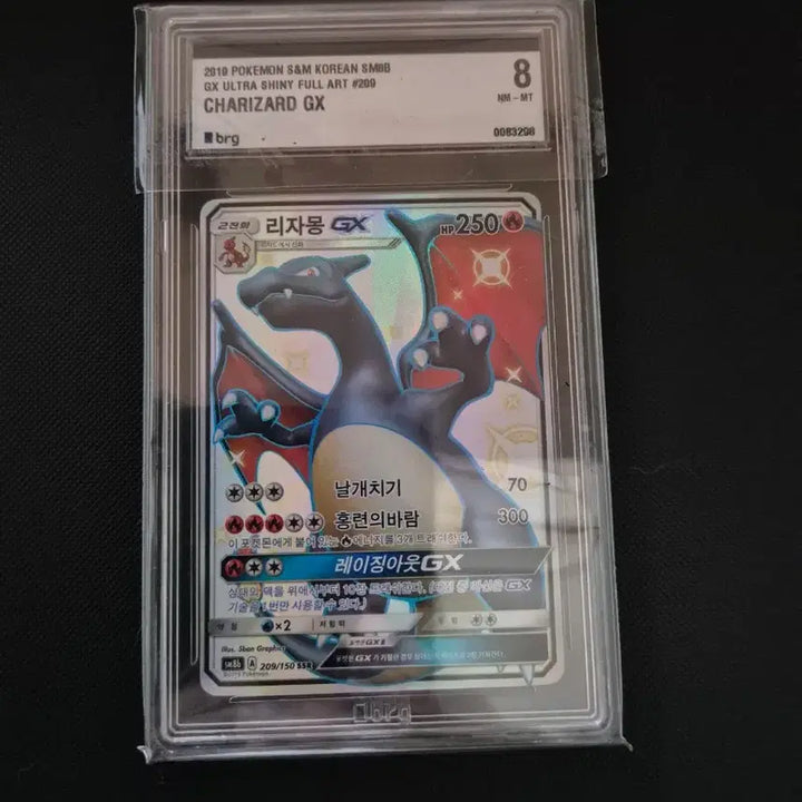 [BUNJANG] Pokemon Card Charizard GX SSR &amp; GX HR Bundle / 포켓몬카드 리자몽gx ssr, gx hr 일괄 팝니다