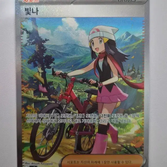 [BUNJANG] Pokemon Card Shining Jirachi SAR / 포켓몬카드 빛나 SAR