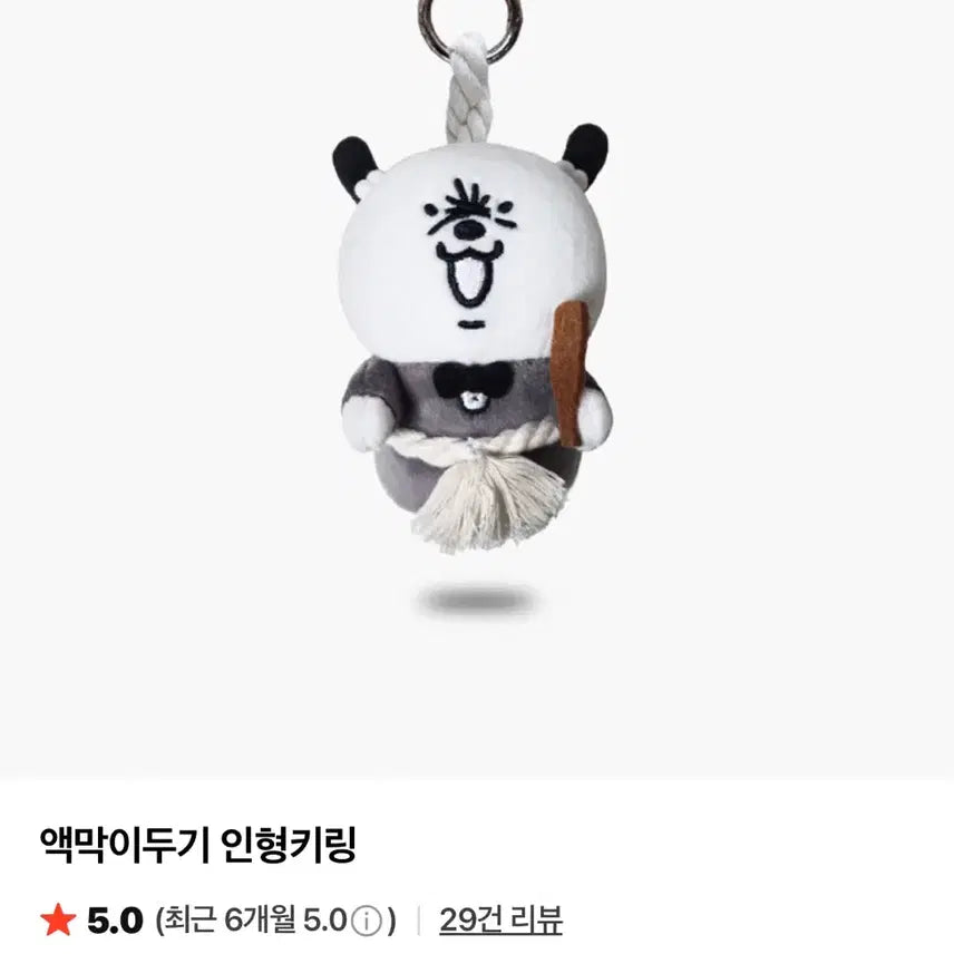 [BUNJANG] Door Hanging Dooly Doll / 액막이두기 인형 박두기 인형