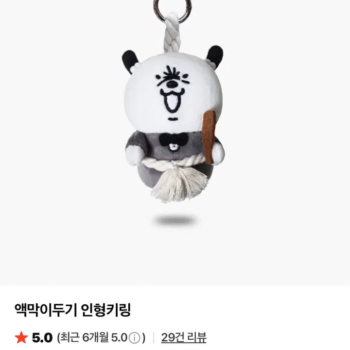[BUNJANG] Door Hanging Dooly Doll / 액막이두기 인형 박두기 인형