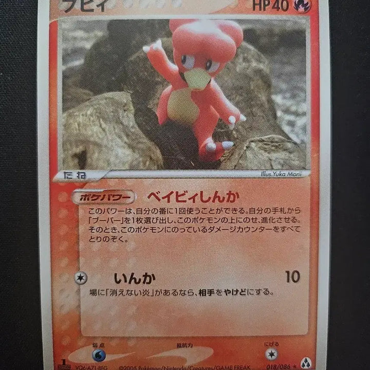 [BUNJANG] 2005 Magby Old Korean Pokemon Card / 2005년 포켓몬 카드 마그비 구형 카드 판매합니다.