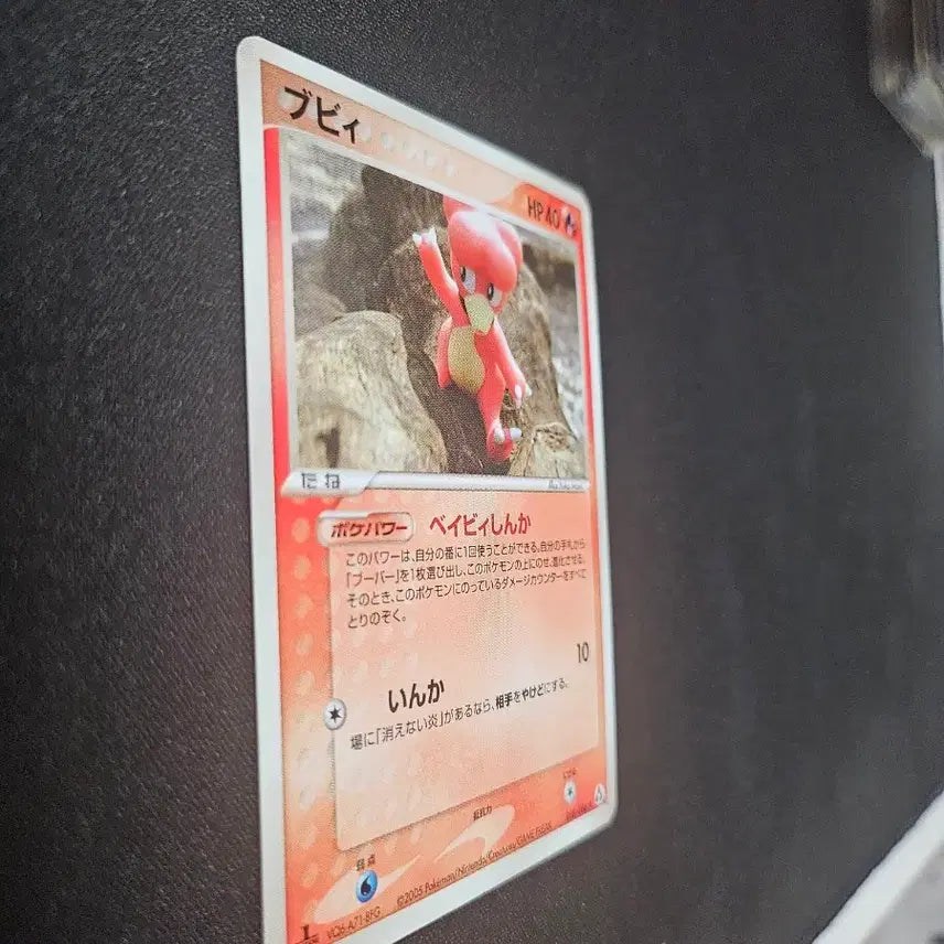 [BUNJANG] 2005 Magby Old Korean Pokemon Card / 2005년 포켓몬 카드 마그비 구형 카드 판매합니다.