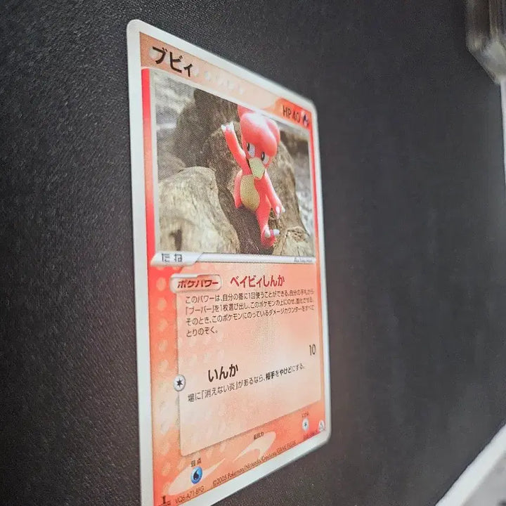 [BUNJANG] 2005 Magby Old Korean Pokemon Card / 2005년 포켓몬 카드 마그비 구형 카드 판매합니다.