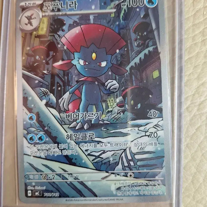 [BUNJANG] Pokemon Card Bounsweet 746/742 / 포켓몬 카드 포푸니라 746/742