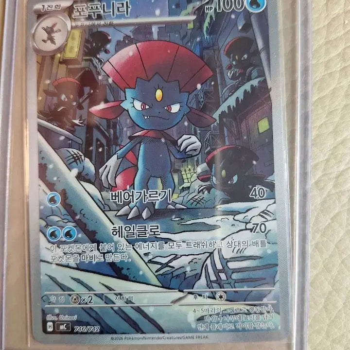 [BUNJANG] Pokemon Card Bounsweet 746/742 / 포켓몬 카드 포푸니라 746/742