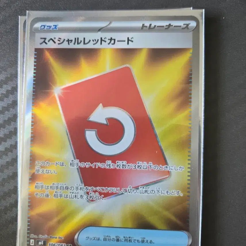 [BUNJANG] Pokemon Card Special Red Card SR Japanese Version / 포켓몬카드 스페셜 레드카드 Sr 일판