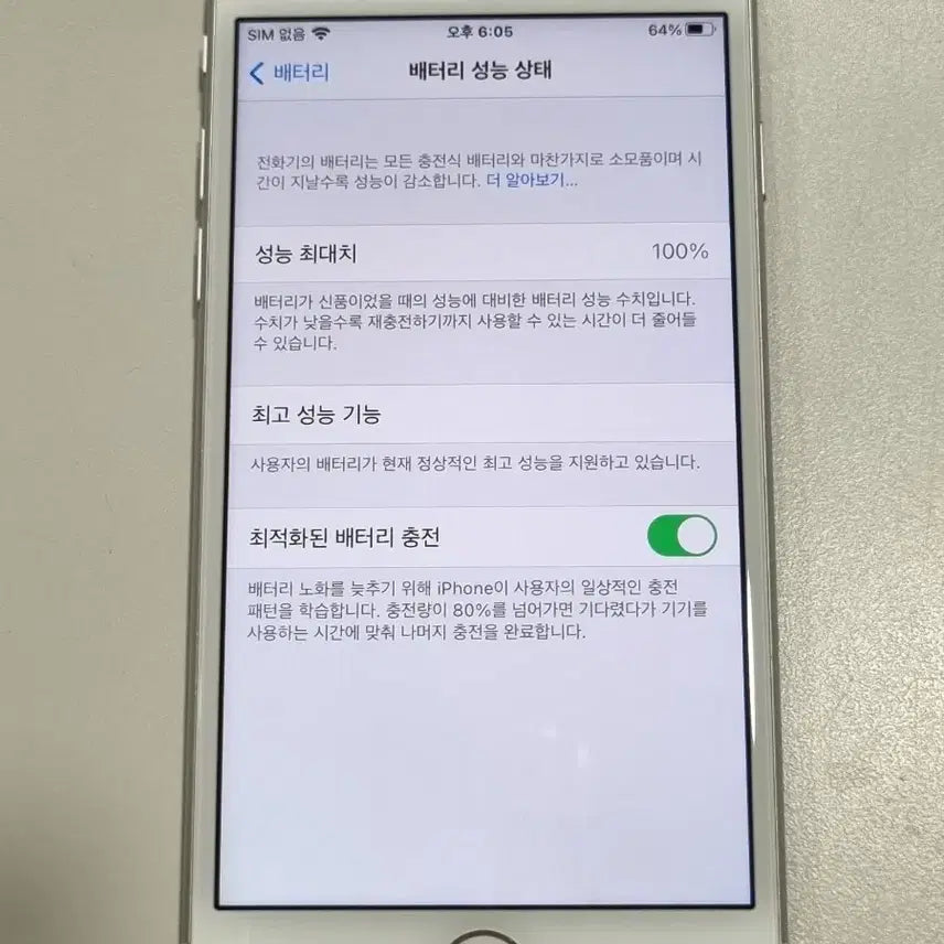 [BUNJANG] Apple iPhone 7 128GB Silver (Camera Silent) / [배터리100%] 아이폰7 128gb 실버색상 SSS급 카메라무음