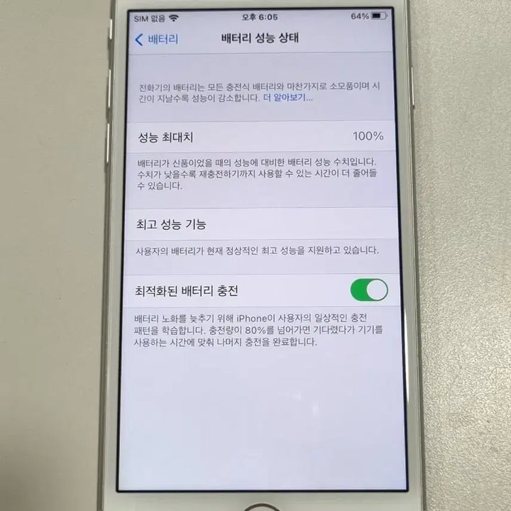 [BUNJANG] Apple iPhone 7 128GB Silver (Camera Silent) / [배터리100%] 아이폰7 128gb 실버색상 SSS급 카메라무음