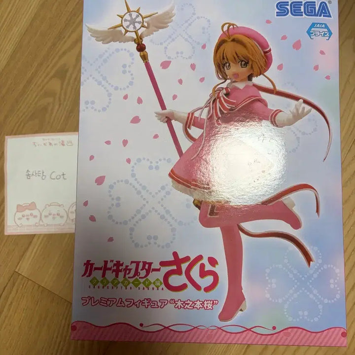 [BUNJANG] Sega Premium Cardcaptor Sakura Kinomoto Sakura Figure / 세가 프리미엄 카드캡터 사쿠라 피규어 키노모토 사쿠라