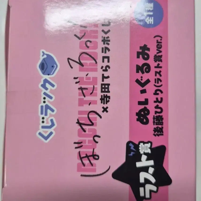 [BUNJANG] Ichiban Kuji Last One Prize Bocchi the Rock! Hitori Gotoh Doll (Sealed) / (미개봉)이치방쿠지 제일복권 라스트원상 봇치 더 락! 고토 히토리 인형