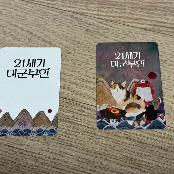 [SOLD OUT] 21세기 대군부인 한정판 굿즈 및 아이유 포토카드 일괄 처분합니다