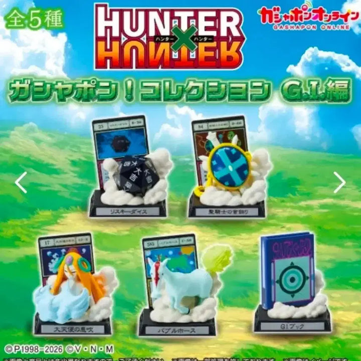 [BUNJANG] Hunter x Hunter Greed Island Gacha (Archangel) / 헌터헌터 그리드아일랜드 가챠(대천사)