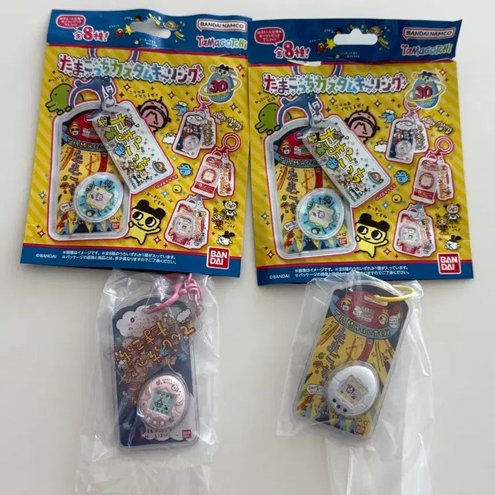 [BUNJANG] Tamagotchi Custom Keychain 2-Set (Pearl Pink &amp; White) / (일괄) 다마고치 커스텀 키링 2종 (펄핑크&amp;화이트)