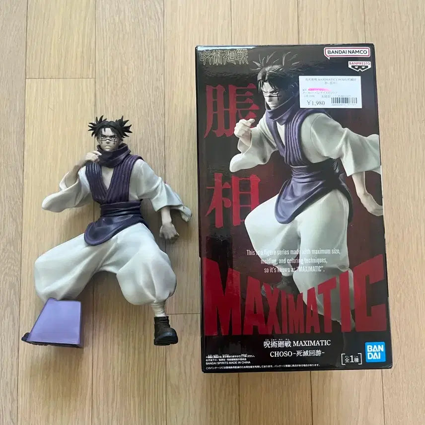[BUNJANG] Jujutsu Kaisen Choso Figure / 주술회전 쵸소우 피규어