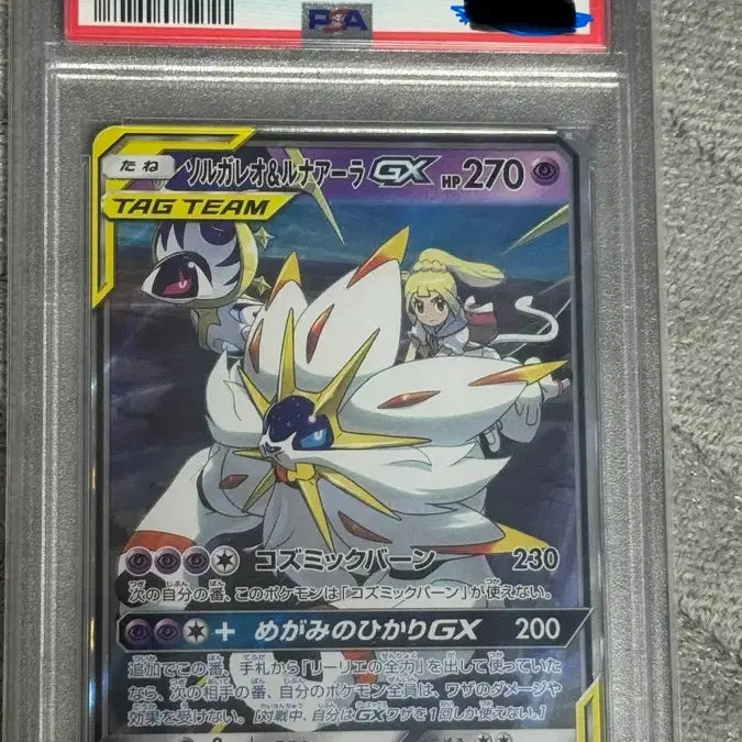 [BUNJANG] Japanese Solgaleo Lunala PSA 9 Graded Card / 일판 솔가레오 루나아라 psa9입니다