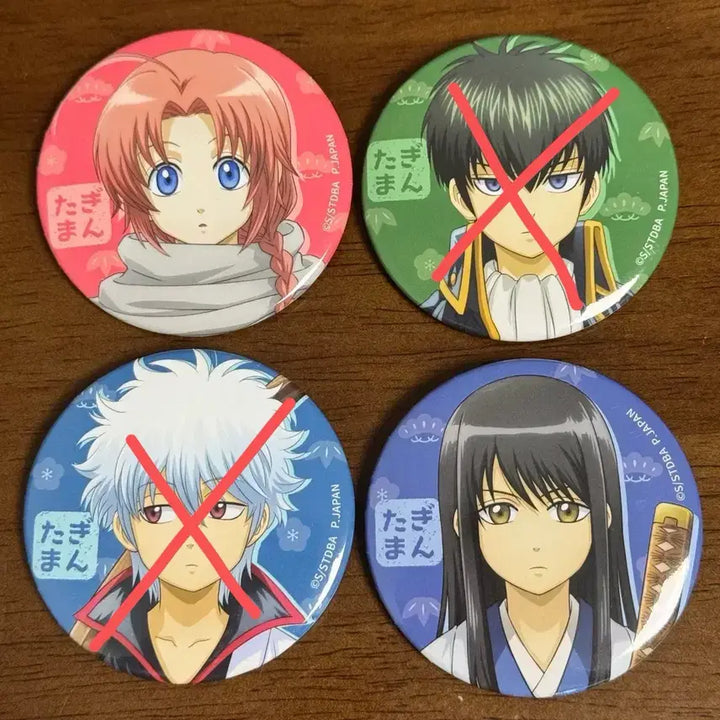 [BUNJANG] Gintama Shokuzai Ver. Buttons: Gintoki, Katsura, Hijikata, Kamui / [양도] 은혼 작아져버렸다 뱃지 긴토키 카츠라 히지카타 카무이