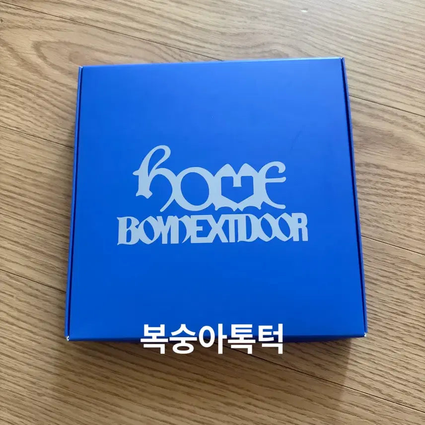 [SOLD OUT] 미개봉) 보넥도 홈 쇼케이스 역조공 양도합니다 보이넥스트도어