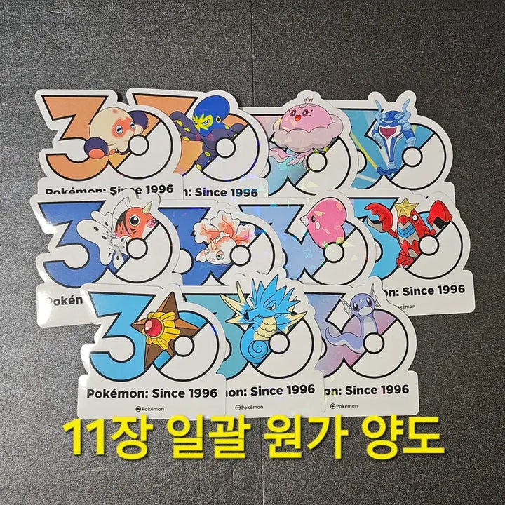 [BUNJANG] Pokemon 30th Anniversary Logo Sticker (Minion, Konchi, Starfish) / 원가 양도) 포켓몬 30주년 로고 스티커 ( 미뇽 콘치 별가사리