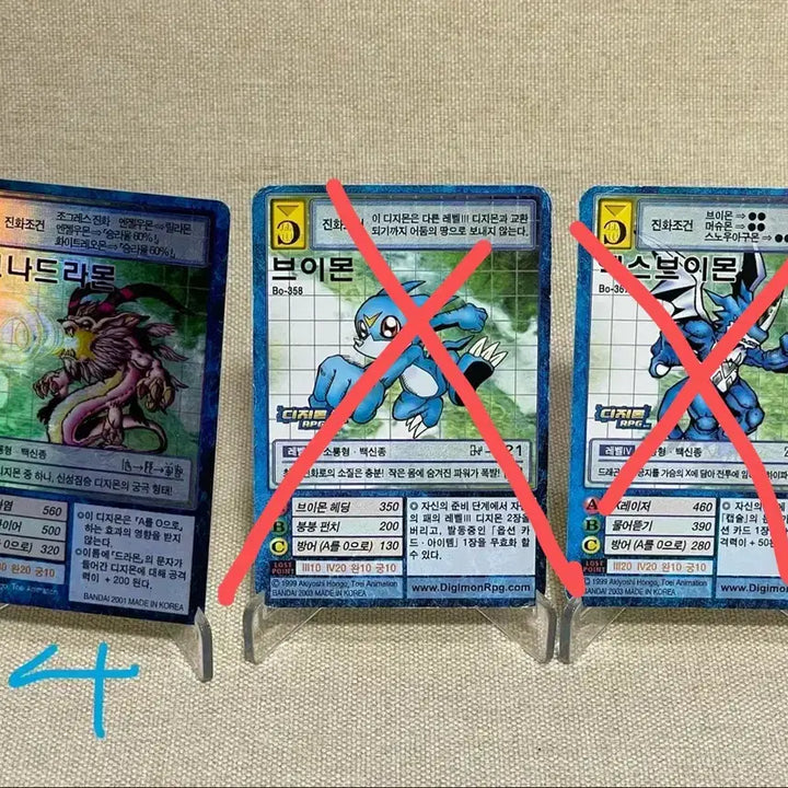 [BUNJANG] GooDii Digimon Card Set 4 / 구디지몬카드(구디카)_4